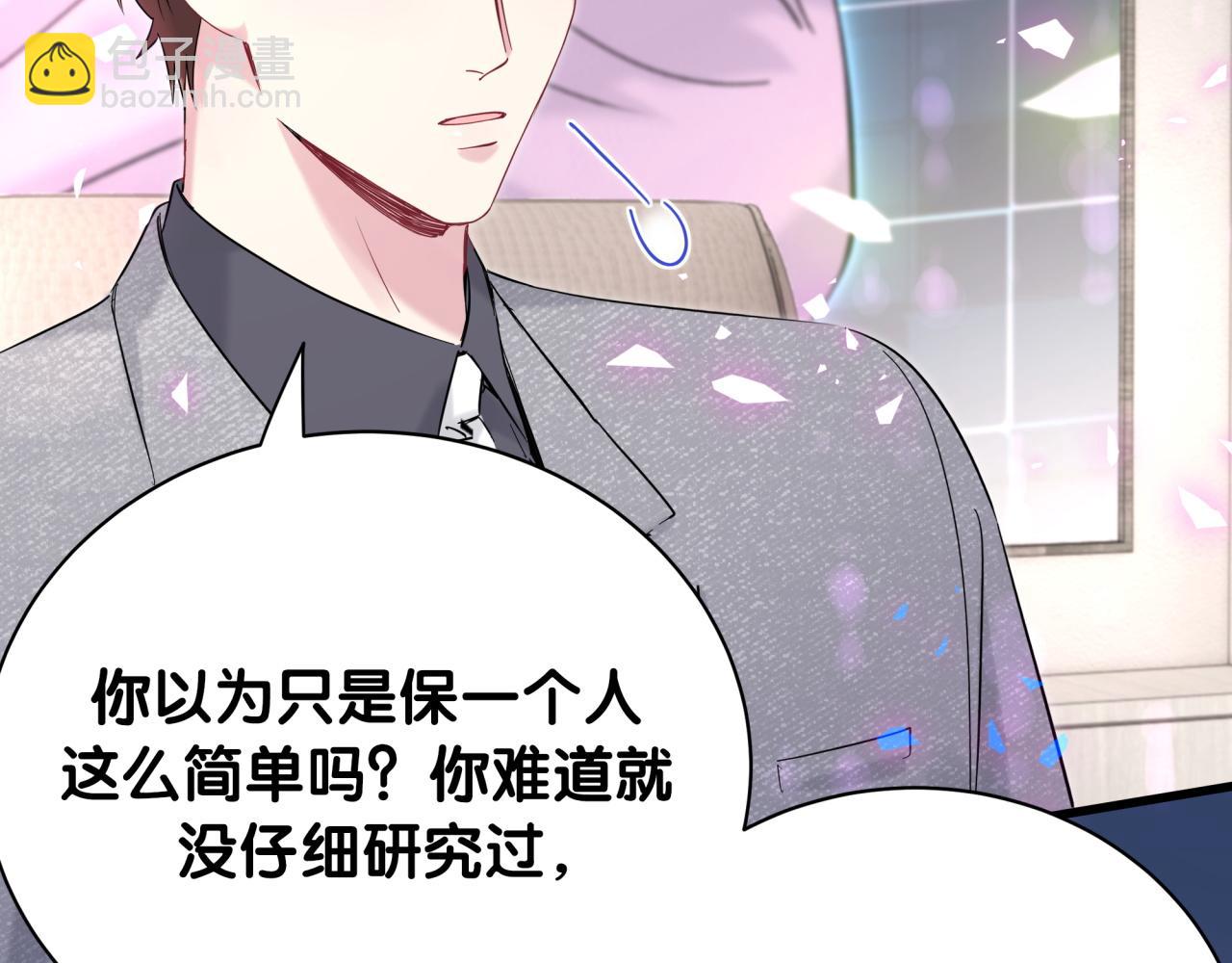 第207话 轶云那个不值得一提77
