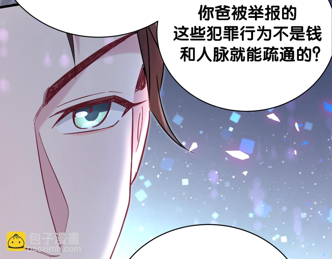 第207话 轶云那个不值得一提78