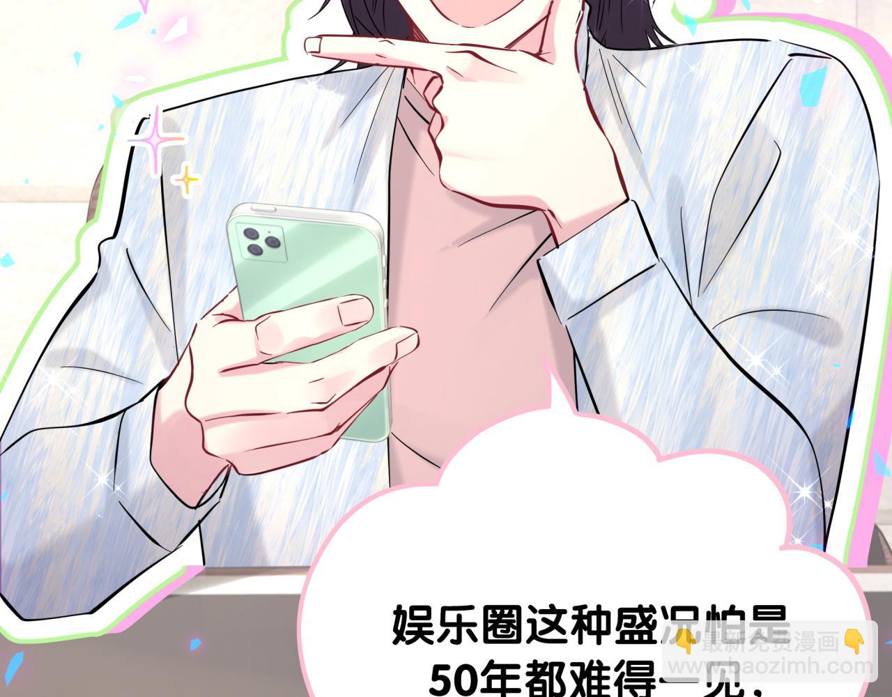 第208话 把他借给我106