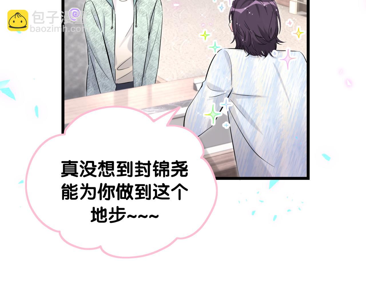第208话 把他借给我108