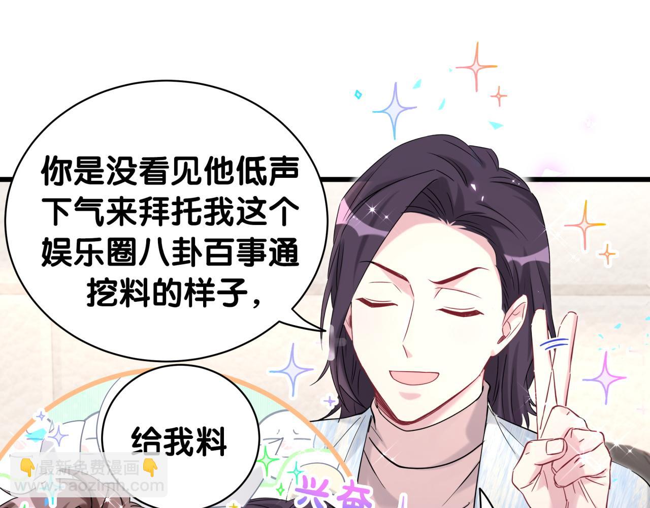 第208话 把他借给我109