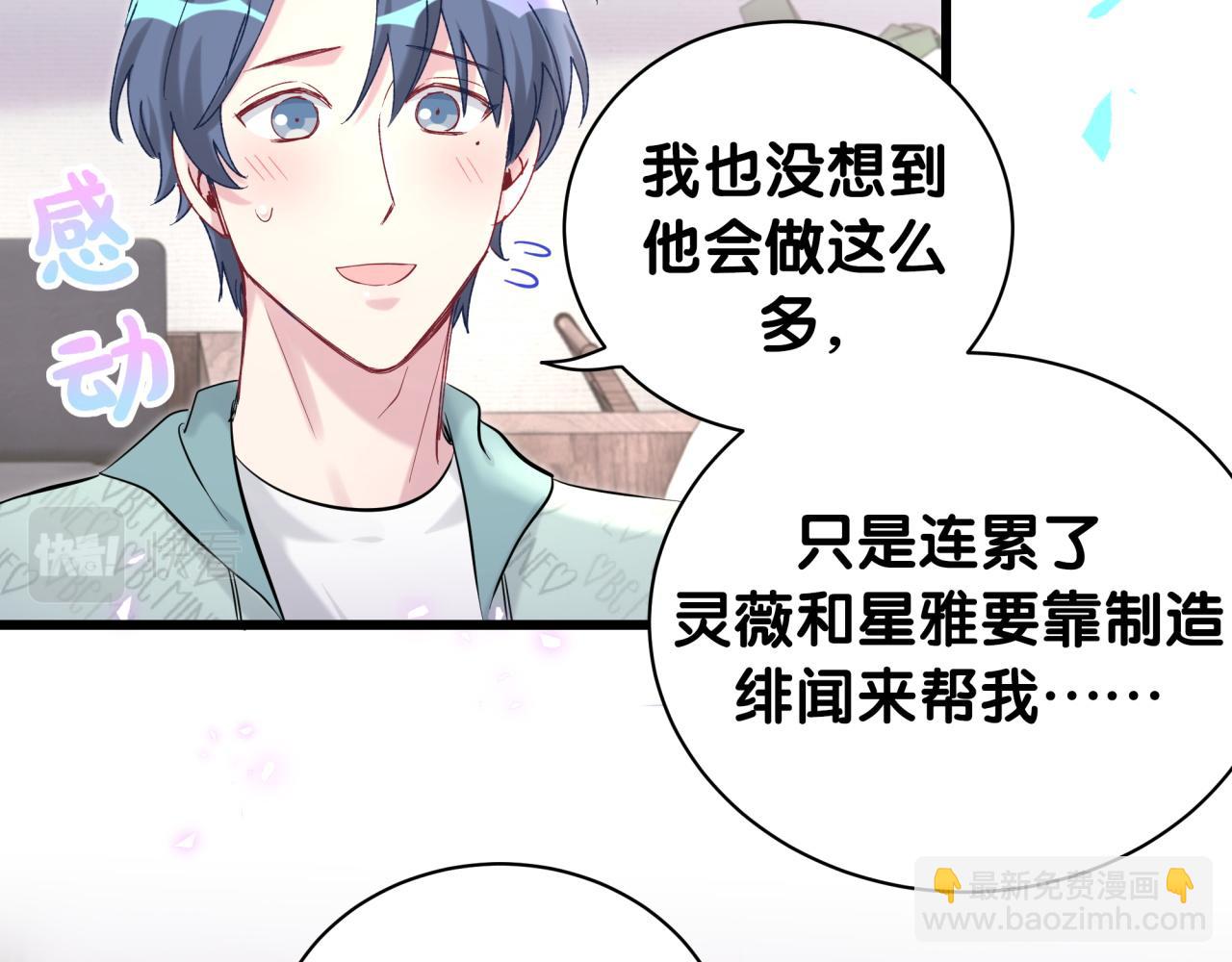 第208话 把他借给我111