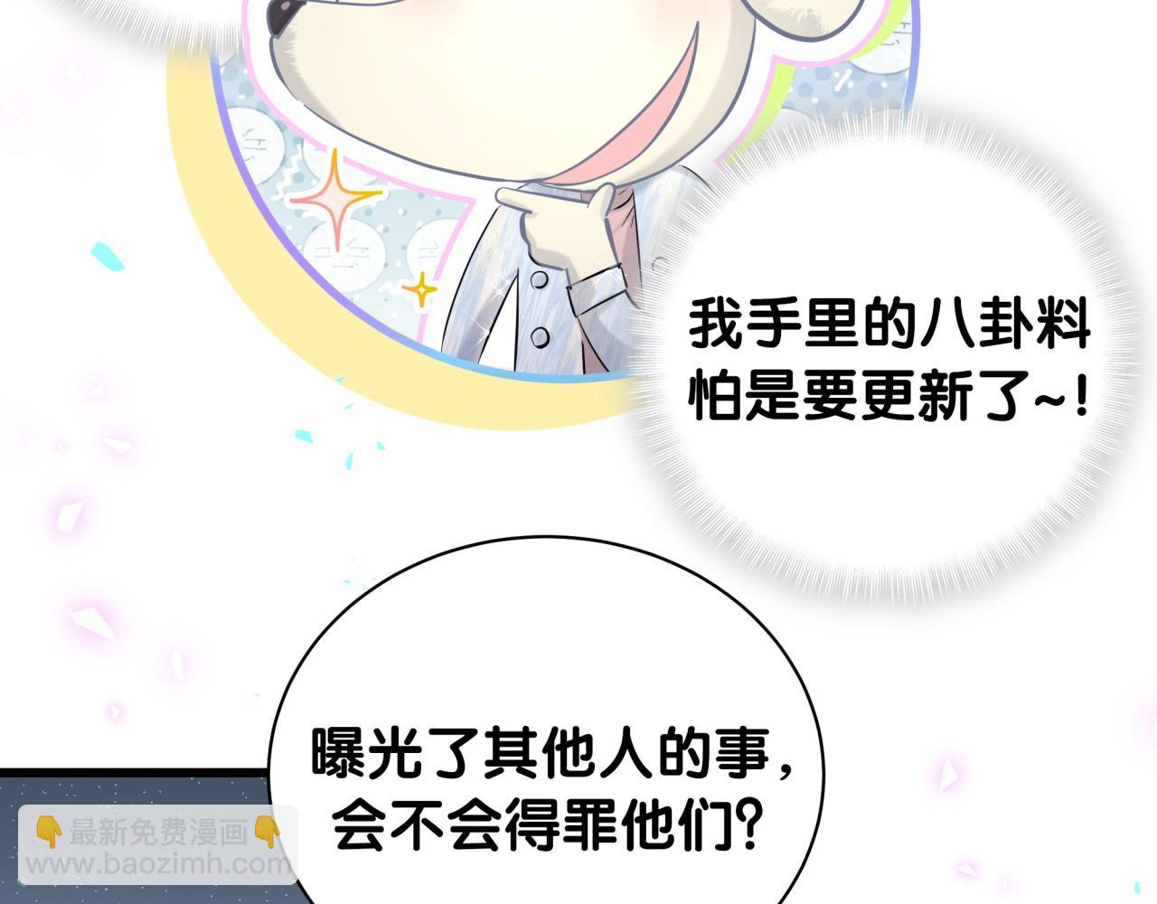 第208话 把他借给我114