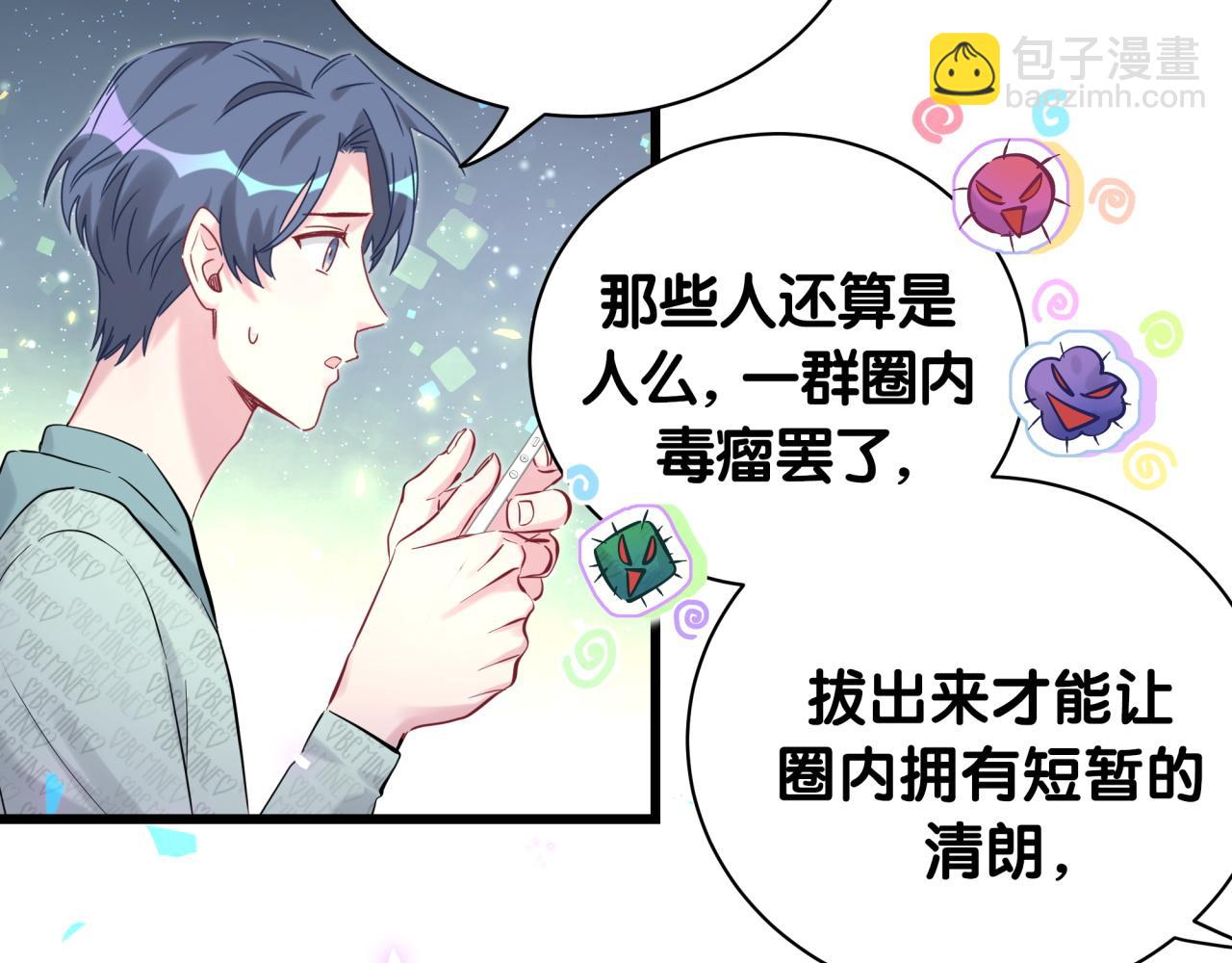 第208话 把他借给我115