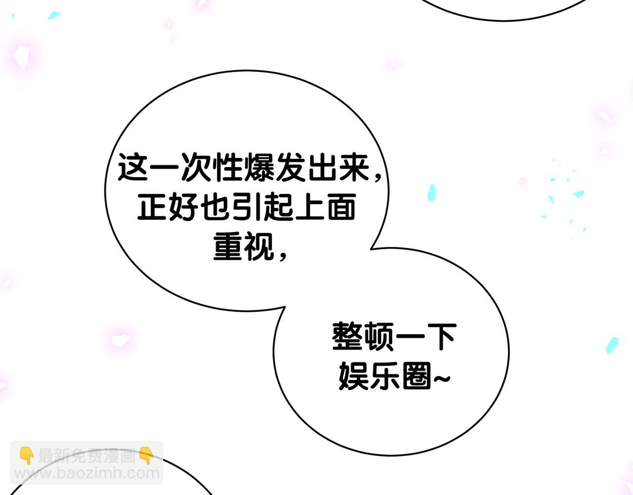 第208话 把他借给我116