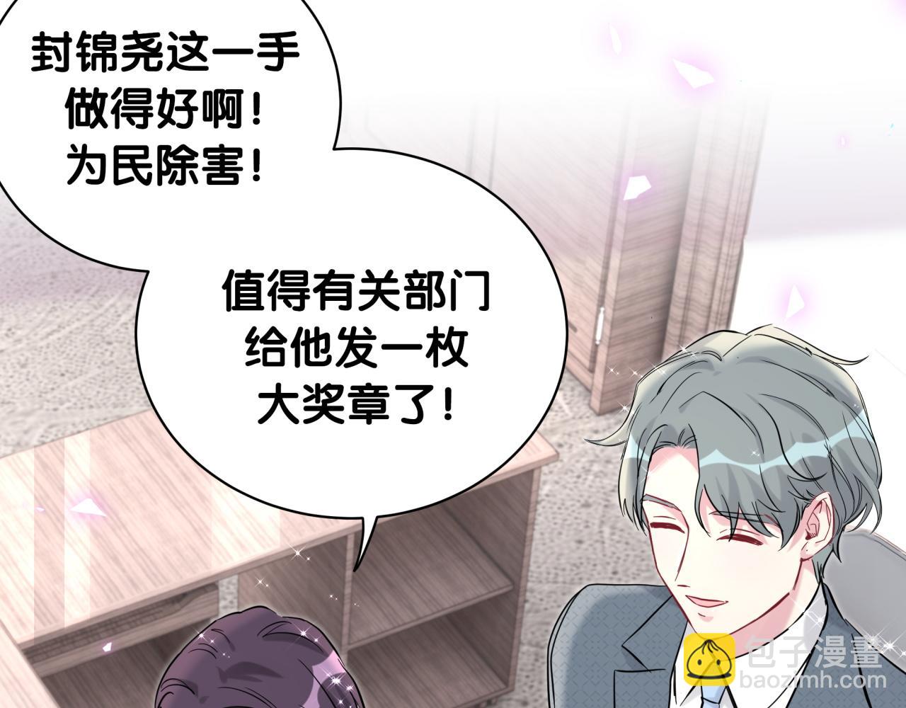 第208话 把他借给我117