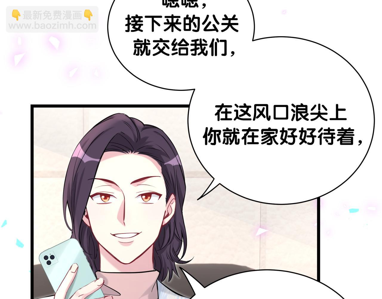 第208话 把他借给我121