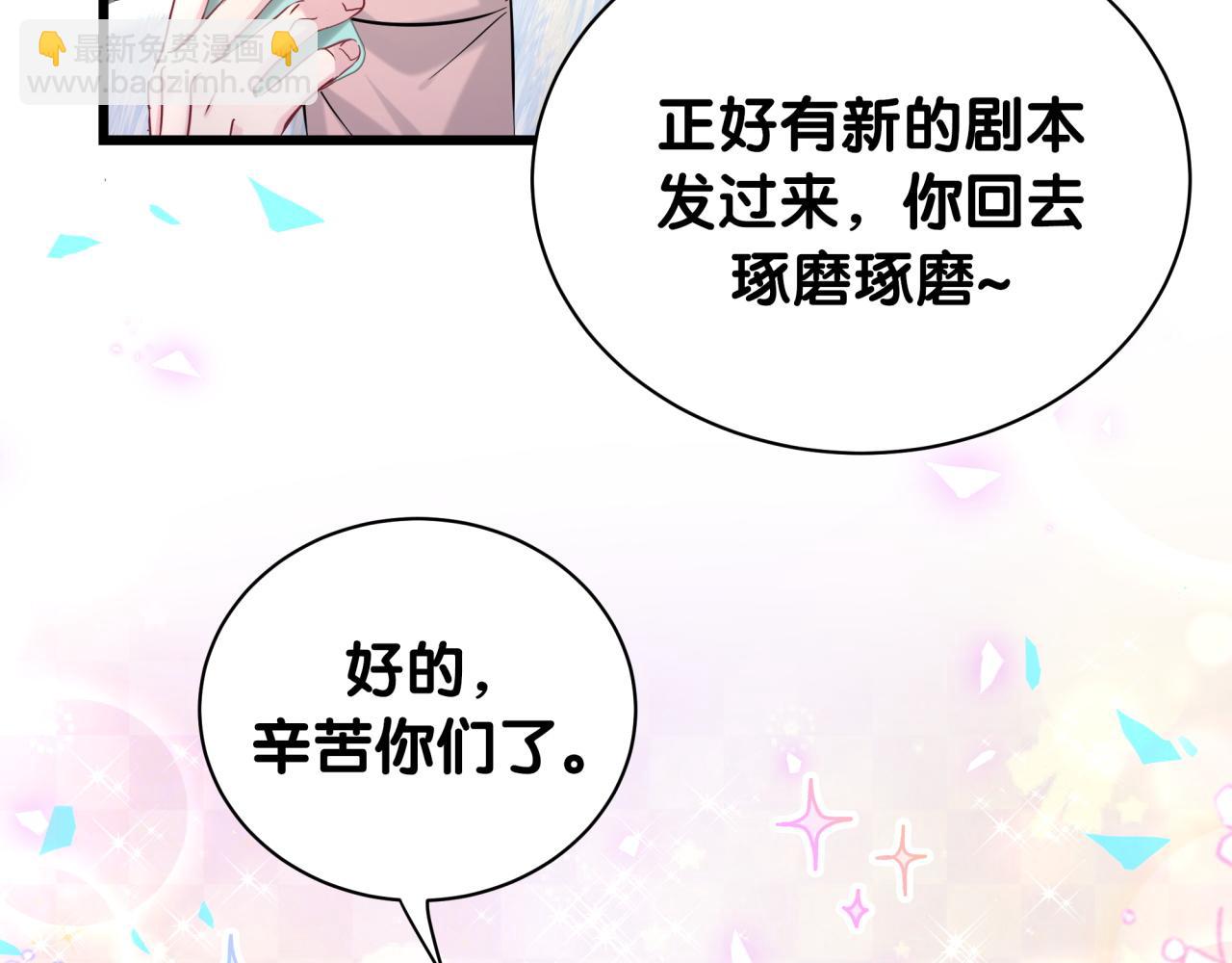 第208话 把他借给我122
