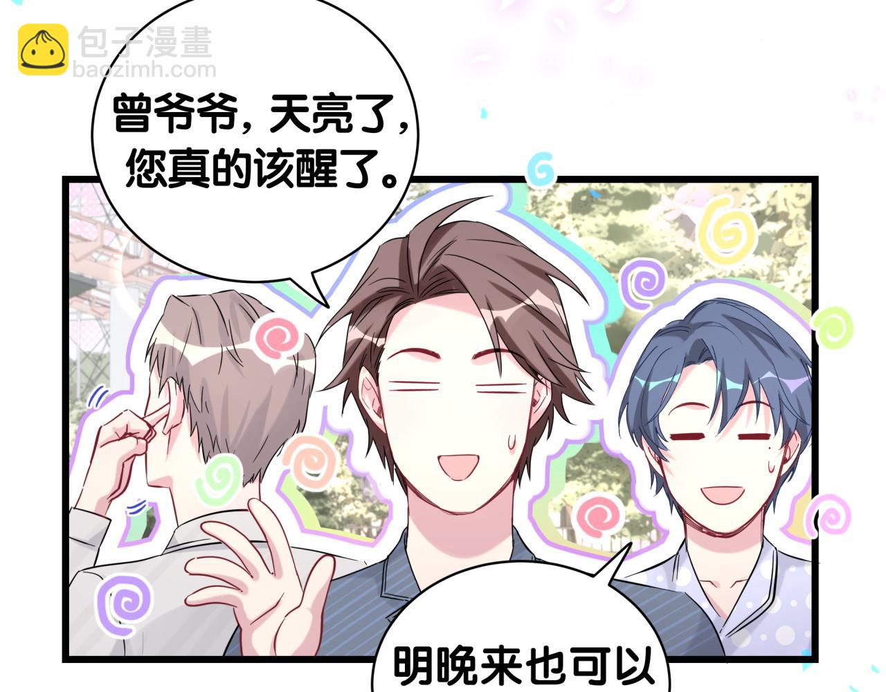 第208话 把他借给我132