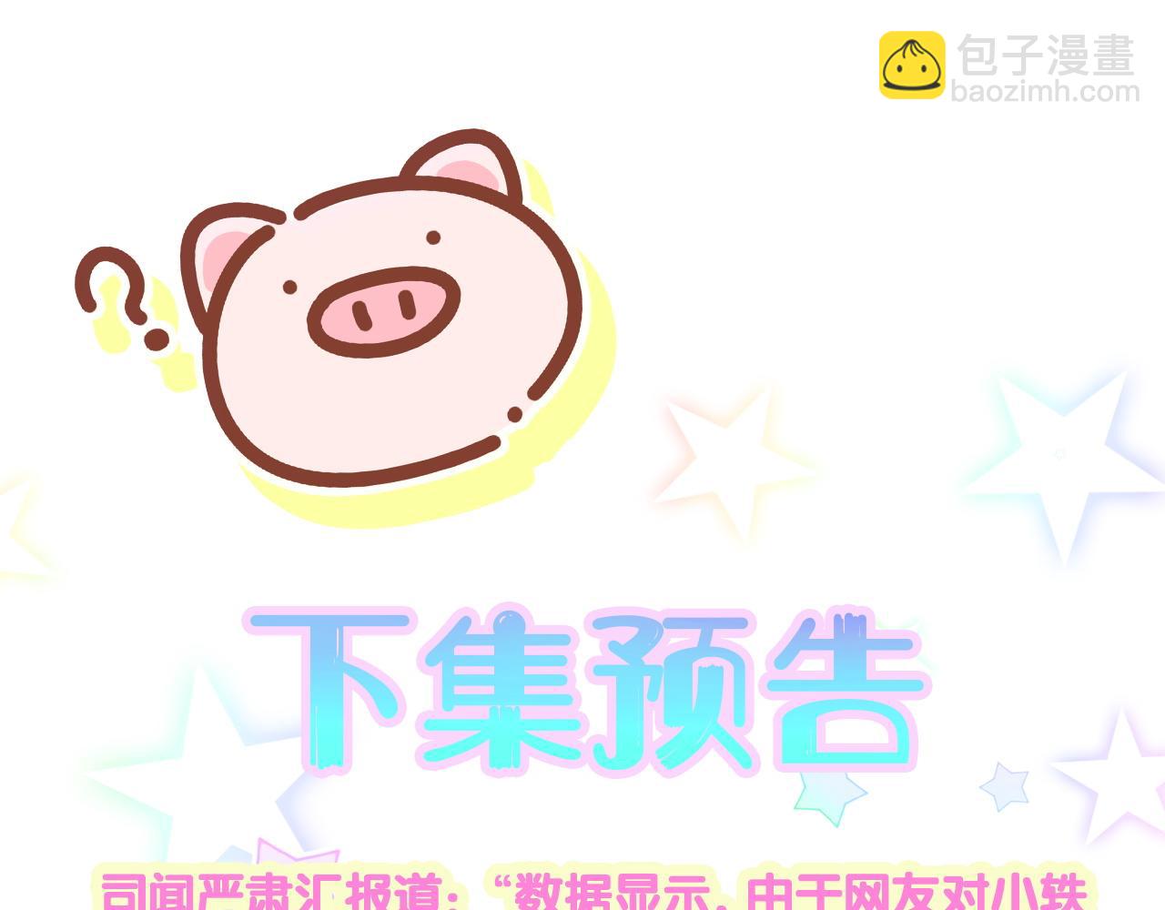 第208话 把他借给我135
