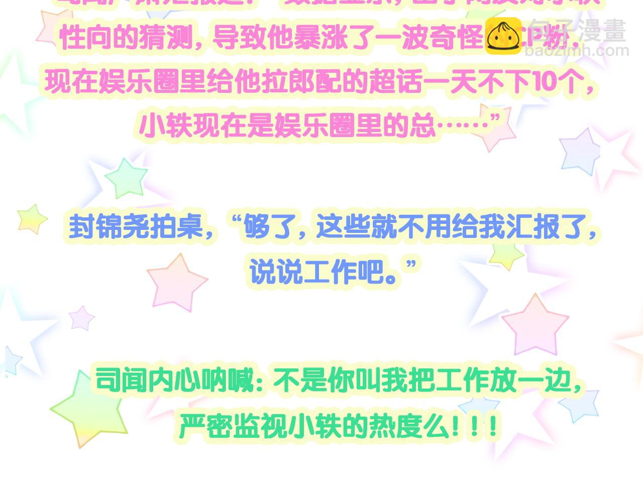 第208话 把他借给我136