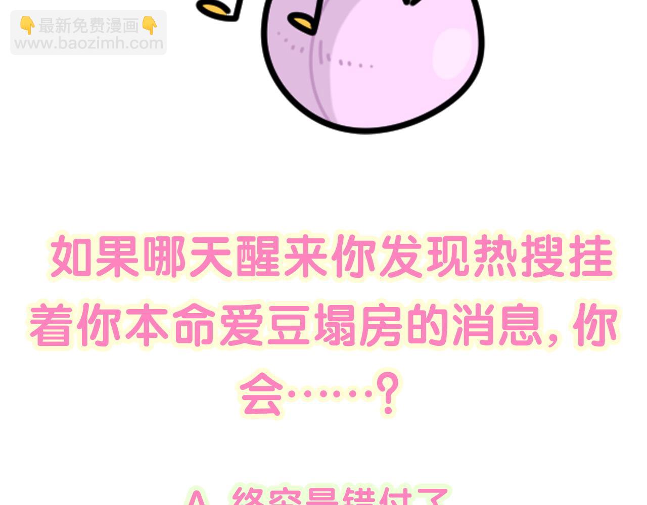 第208话 把他借给我139
