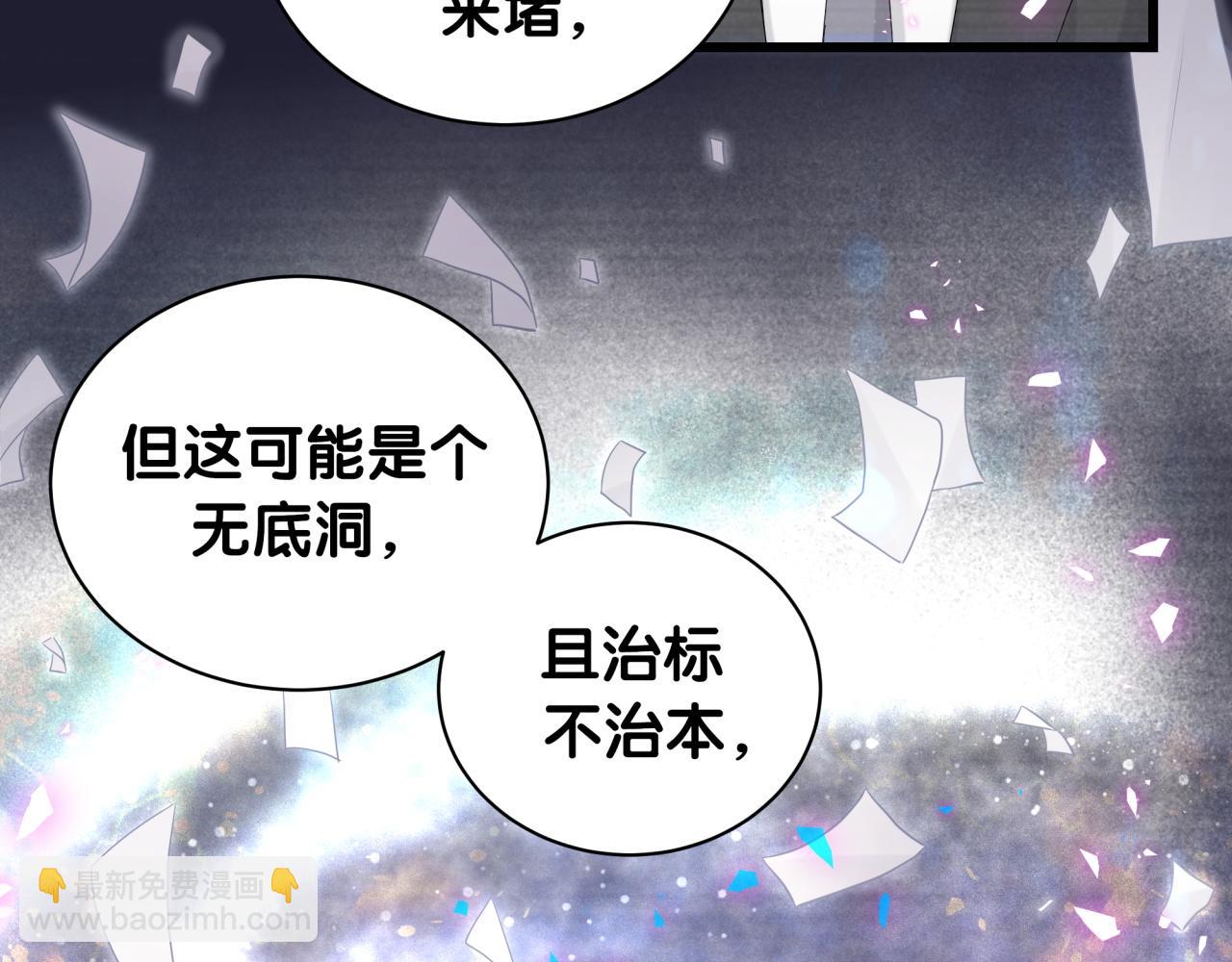 第208话 把他借给我14