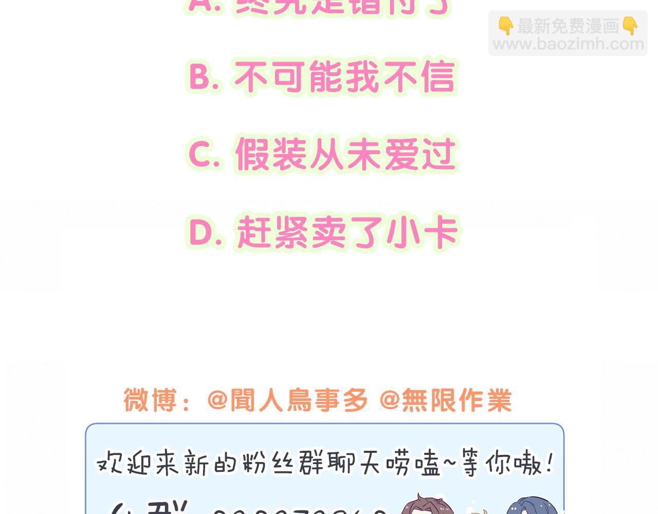 第208话 把他借给我140