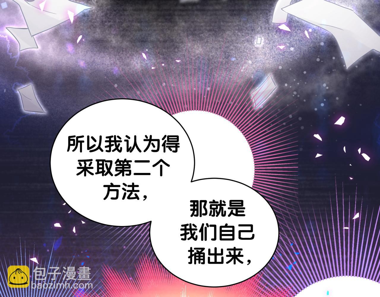 第208话 把他借给我16