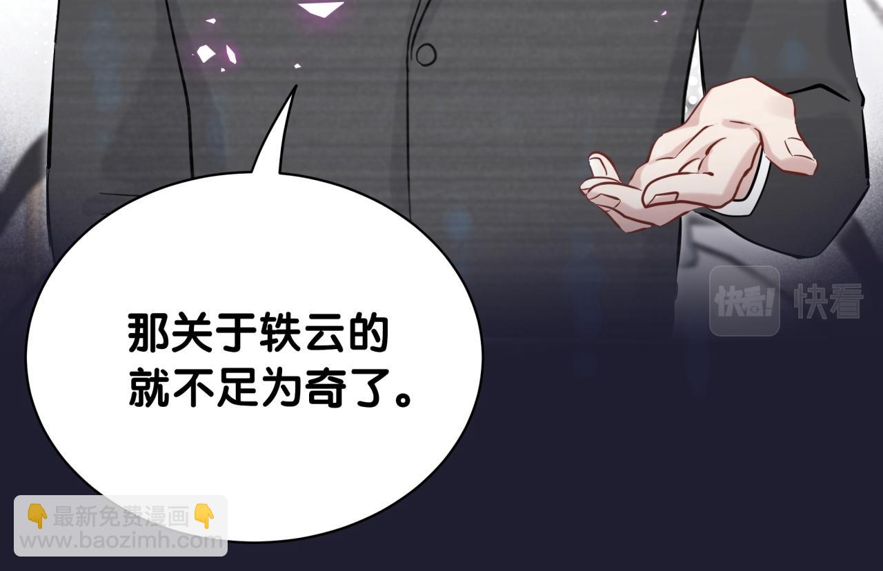 第208话 把他借给我20