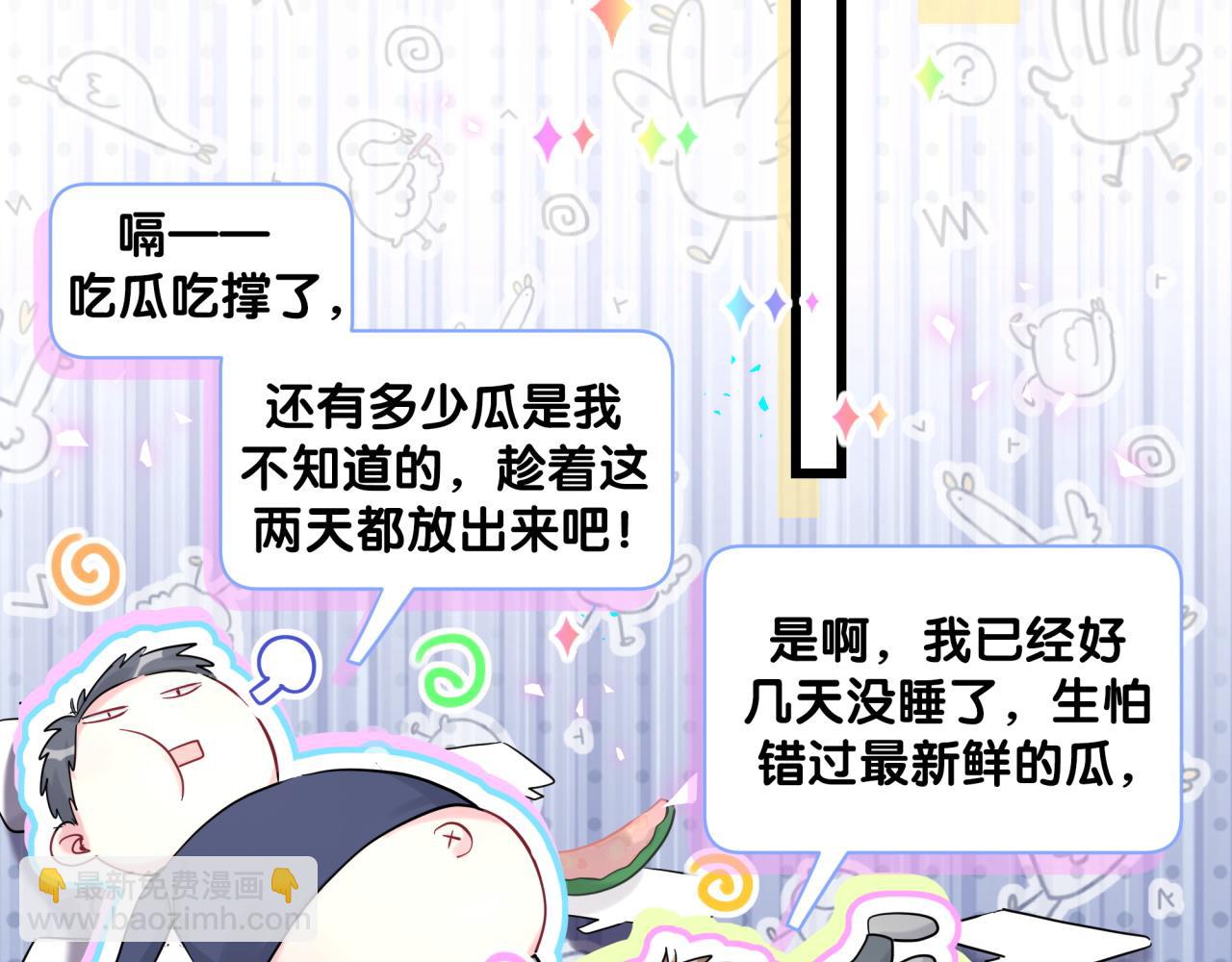 第208话 把他借给我23