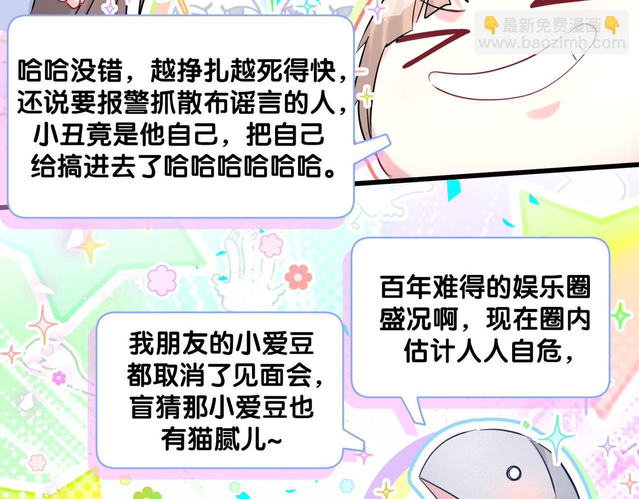 第208话 把他借给我25
