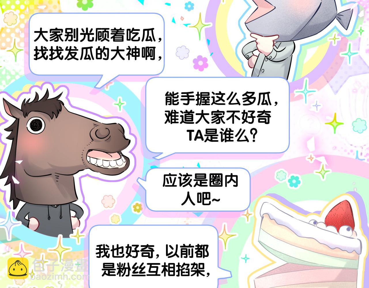 第208话 把他借给我26