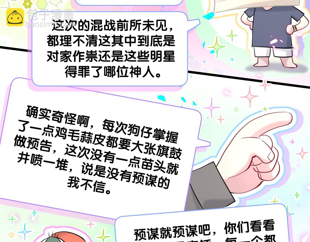 第208话 把他借给我27