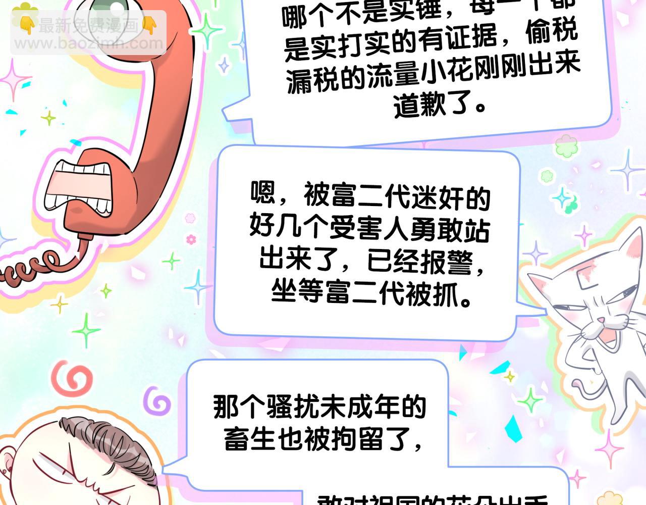第208话 把他借给我28