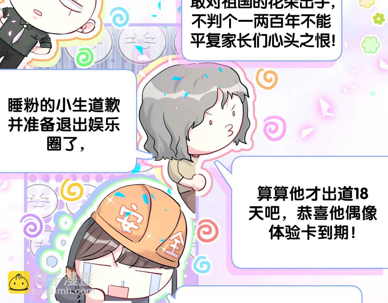 第208话 把他借给我29