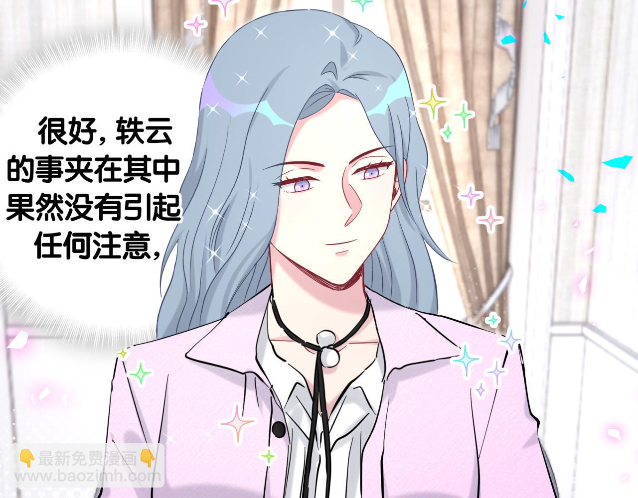 第208话 把他借给我32