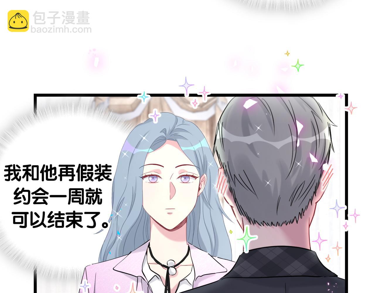 第208话 把他借给我34