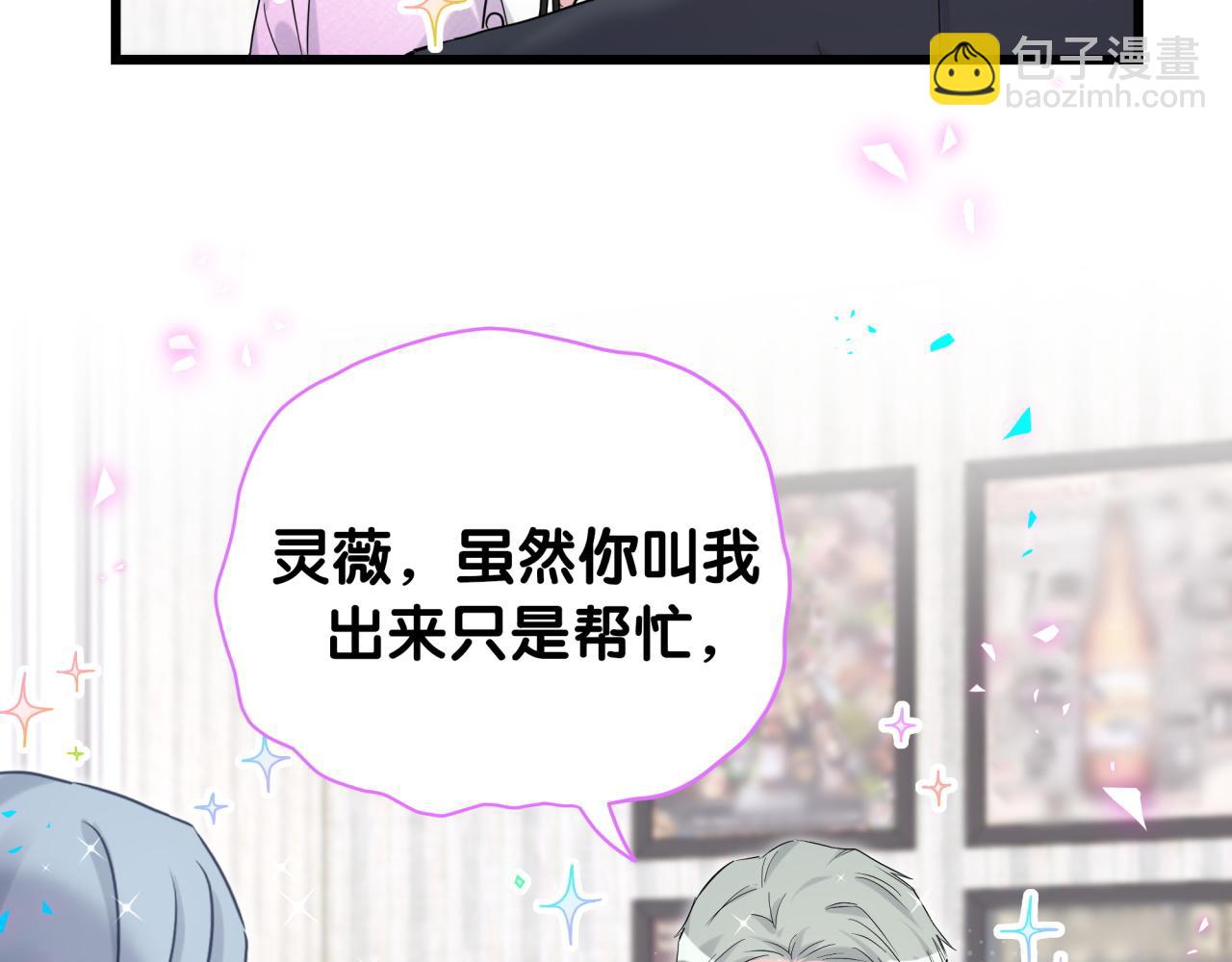 第208话 把他借给我35