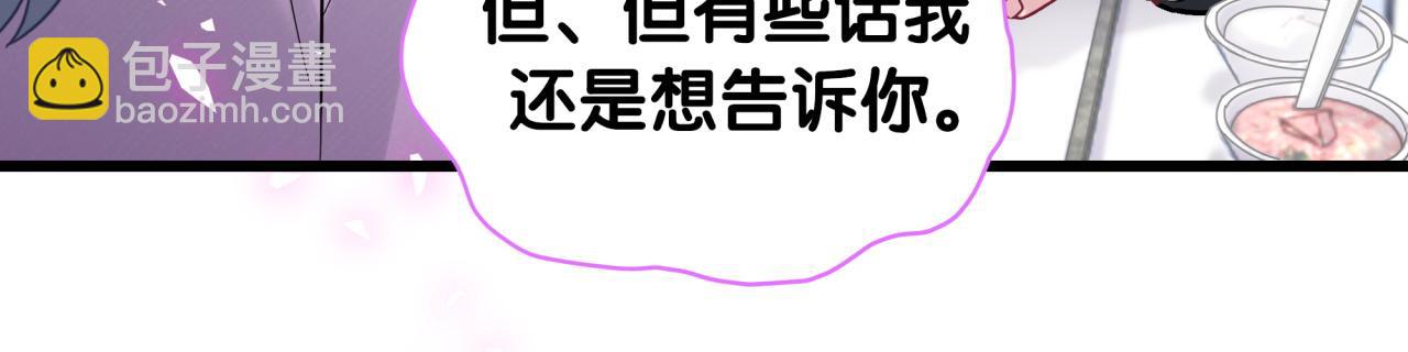 第208话 把他借给我37
