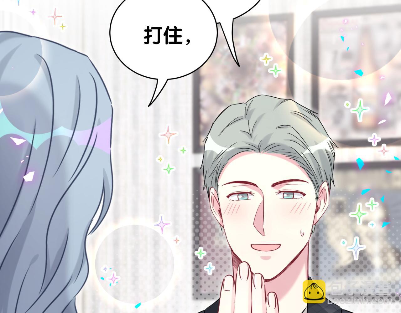 第208话 把他借给我43