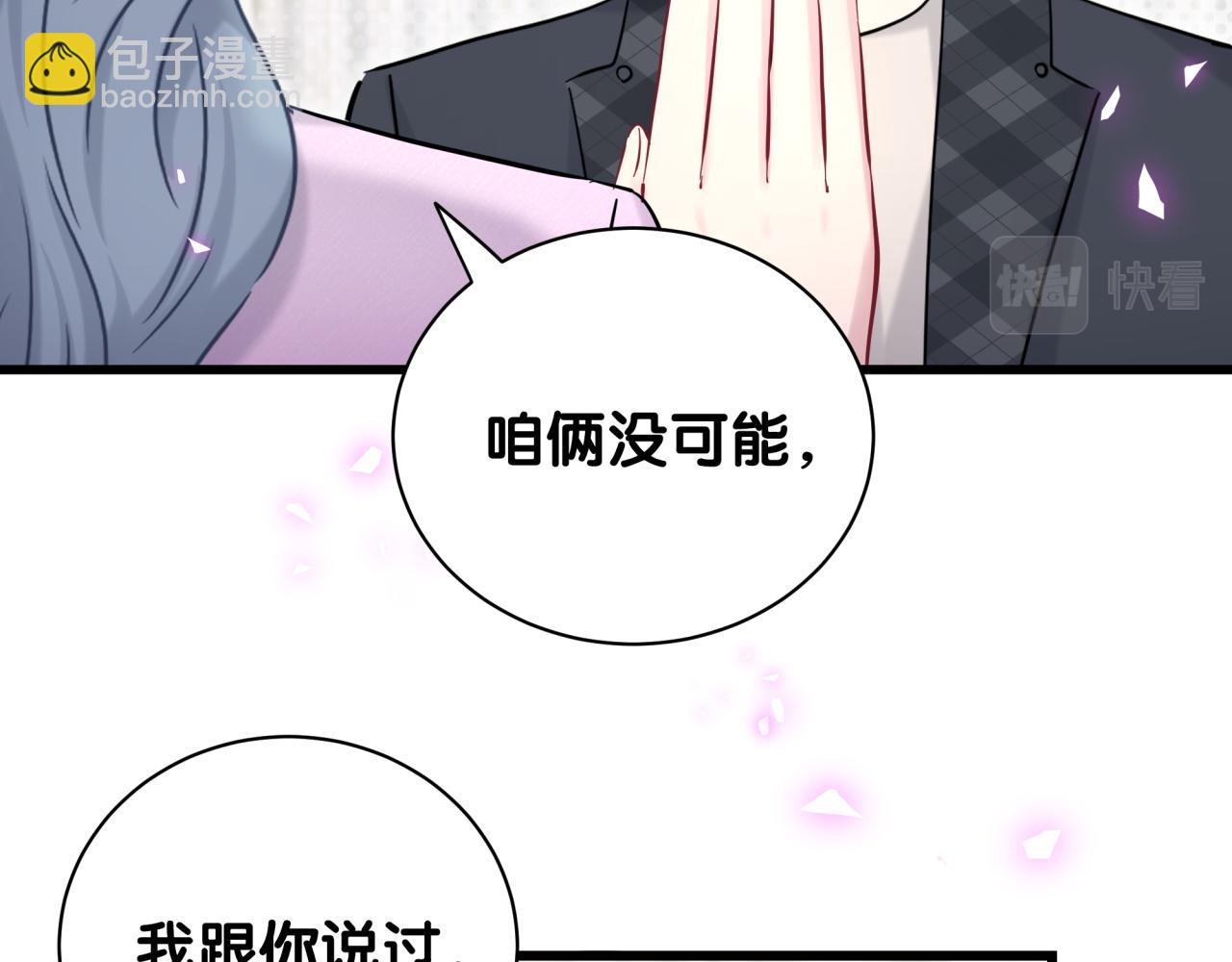第208话 把他借给我44