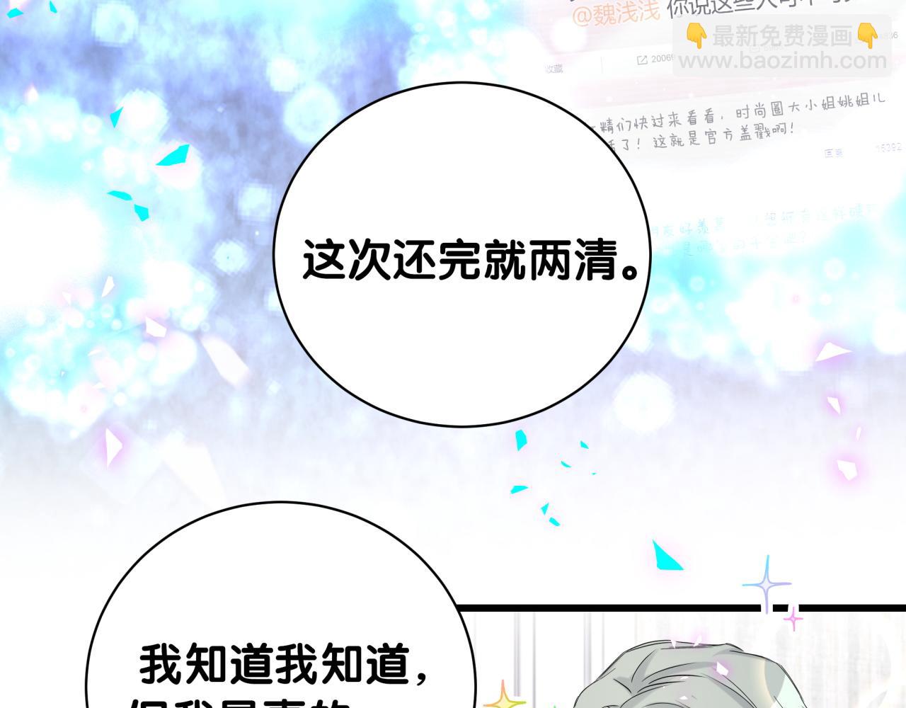 第208话 把他借给我48