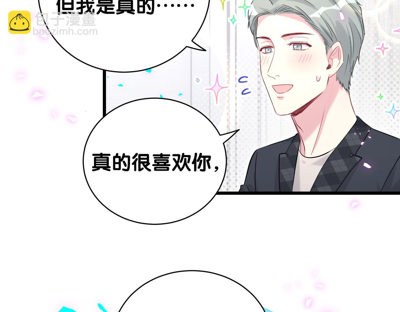 第208话 把他借给我53