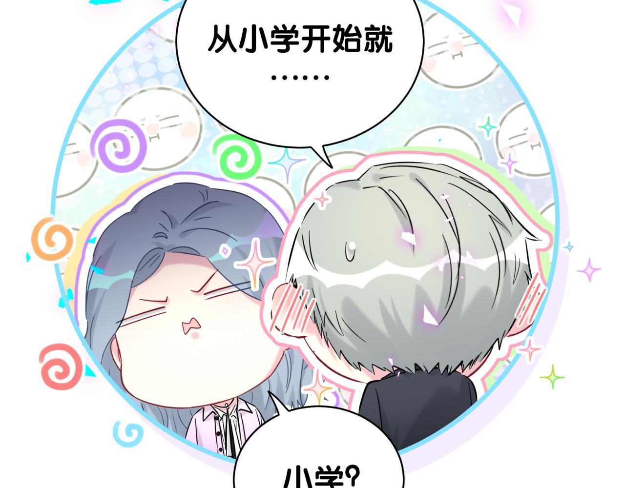 第208话 把他借给我54