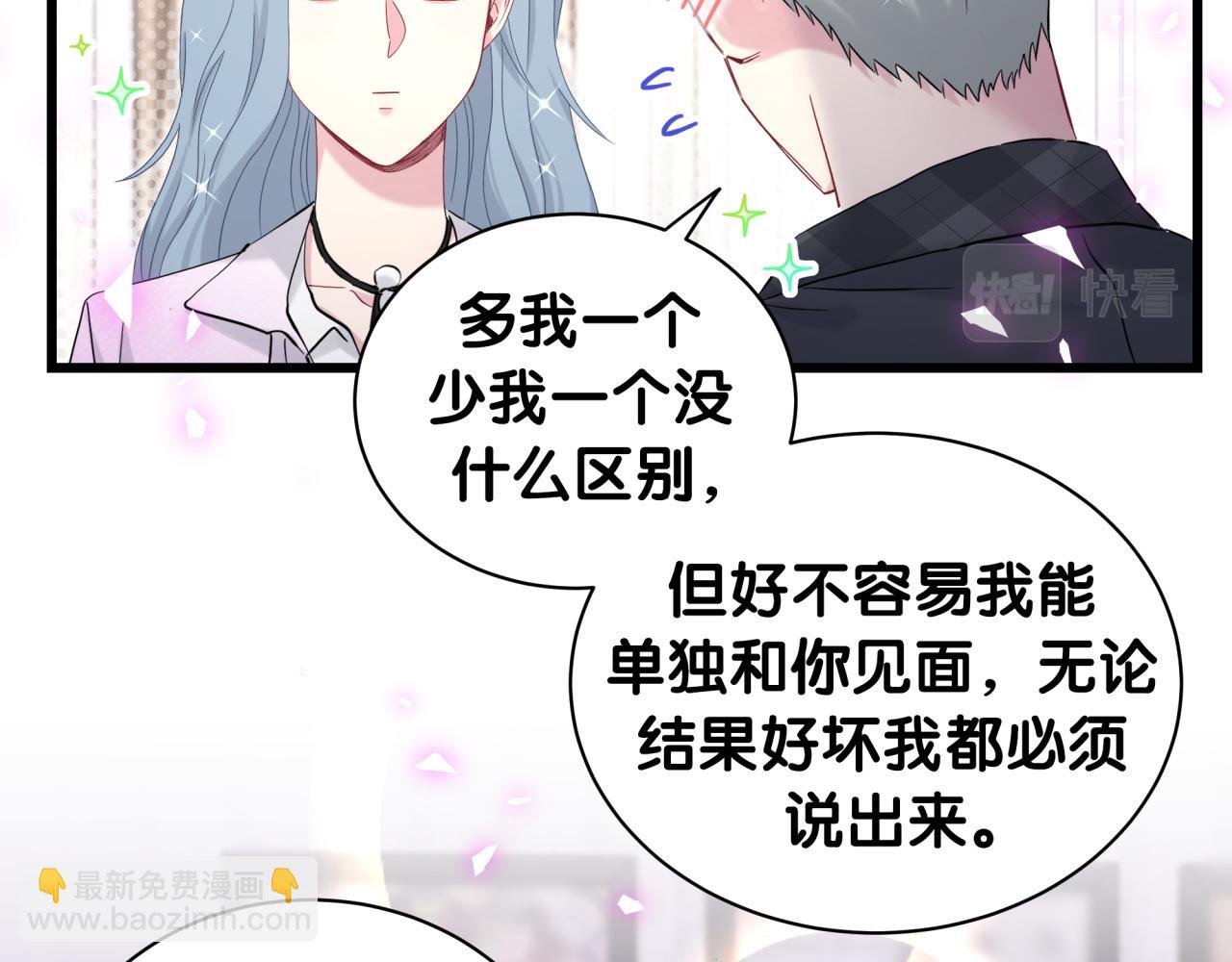 第208话 把他借给我58