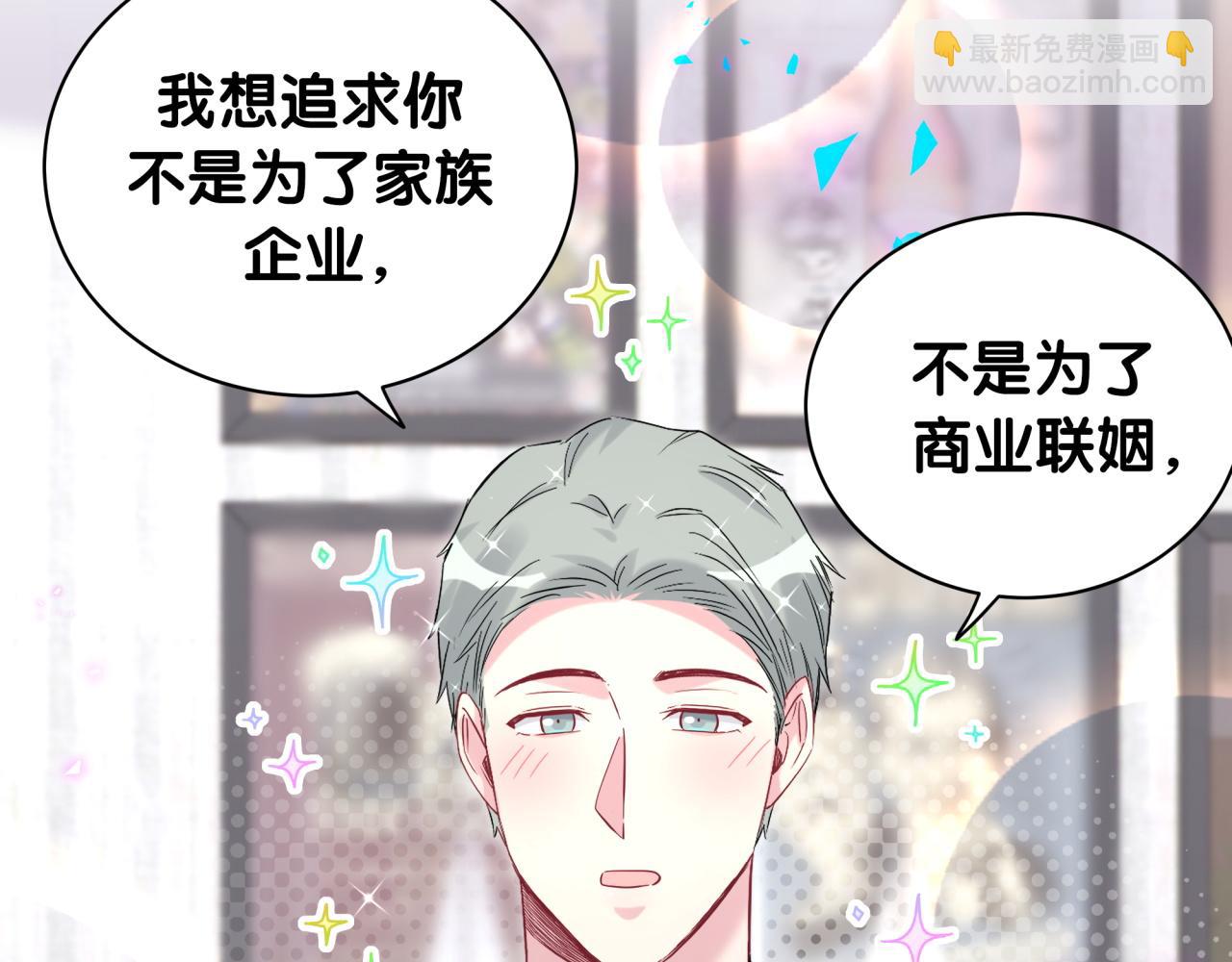 第208话 把他借给我59