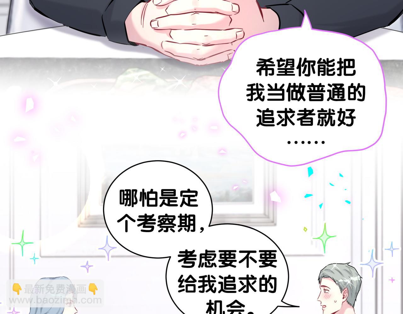 第208话 把他借给我61