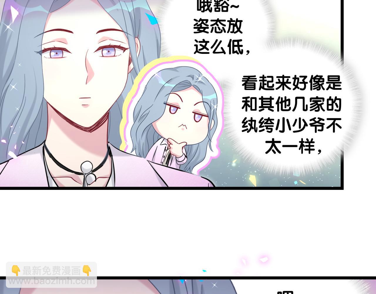第208话 把他借给我63