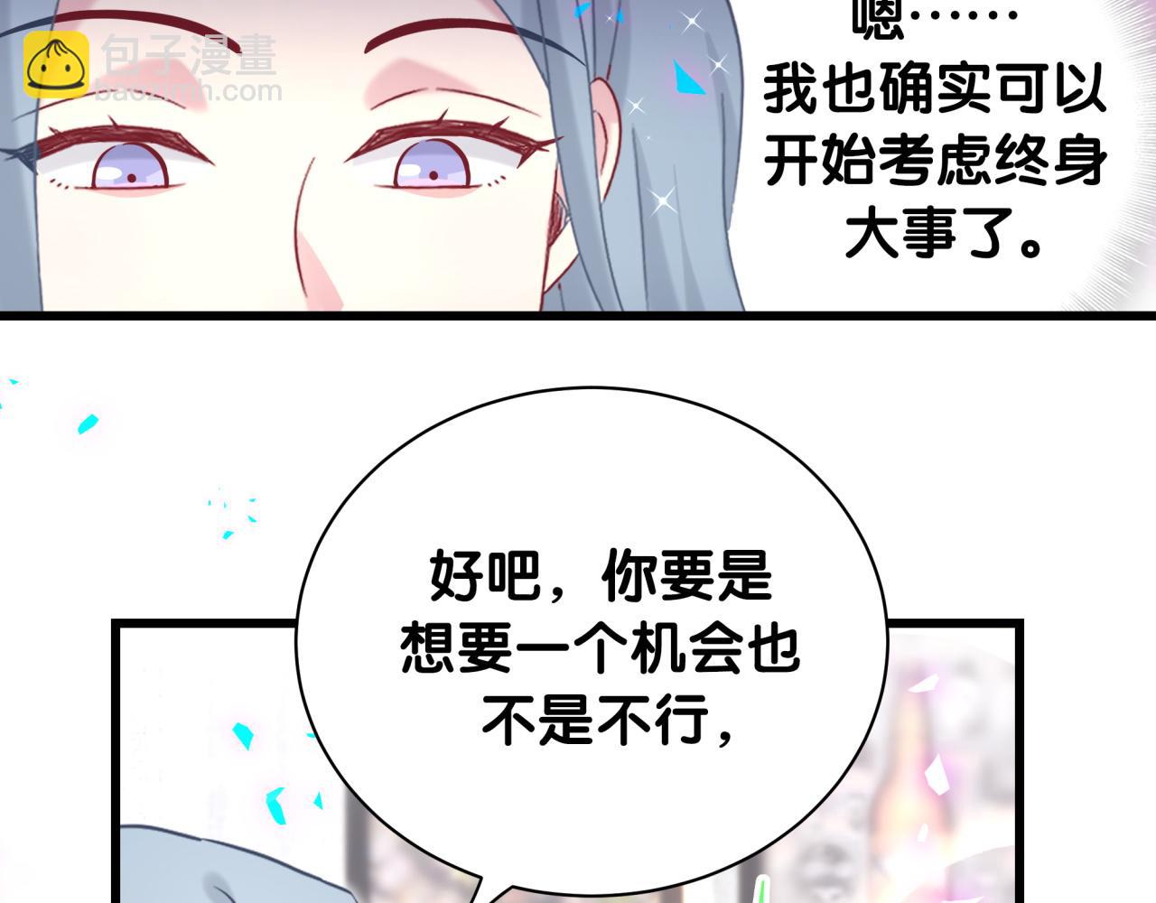 第208话 把他借给我64