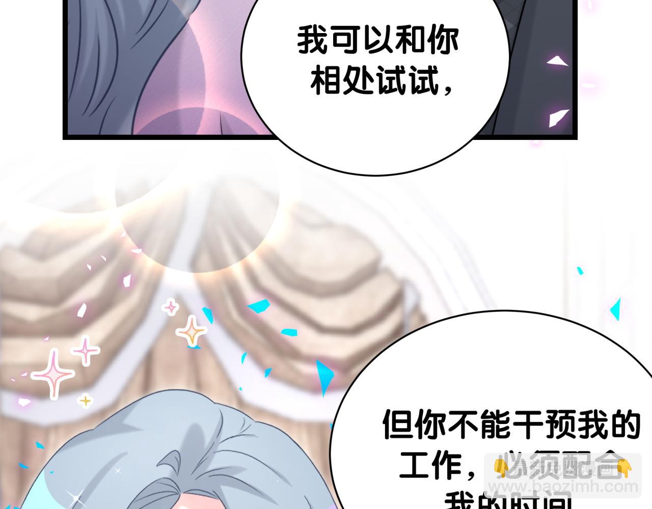 第208话 把他借给我66