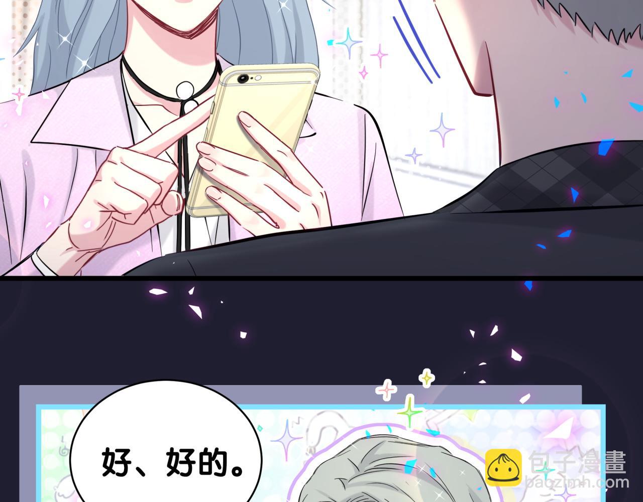 第208话 把他借给我7