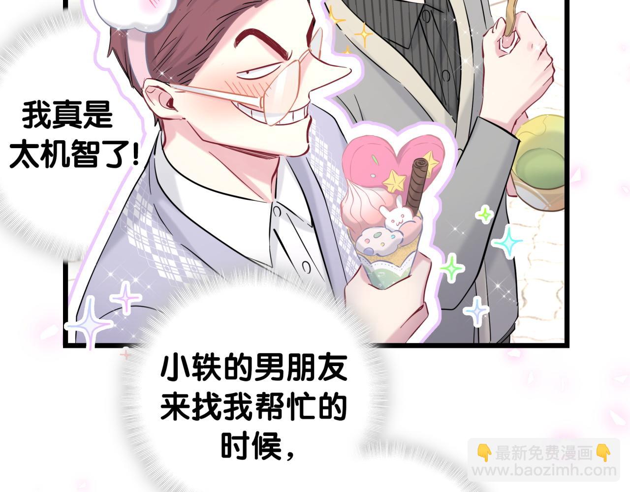 第208话 把他借给我74