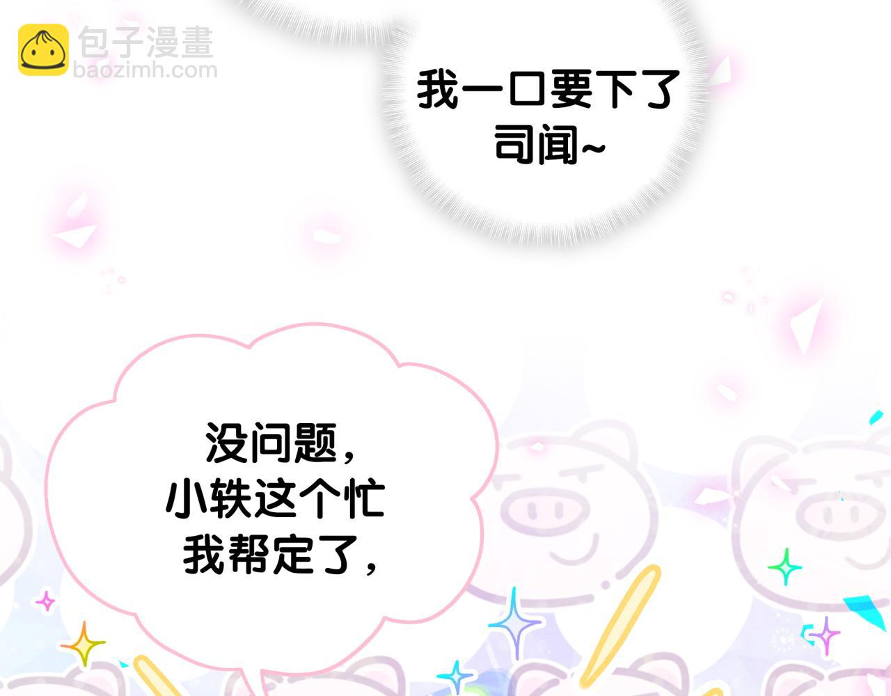 第208话 把他借给我75