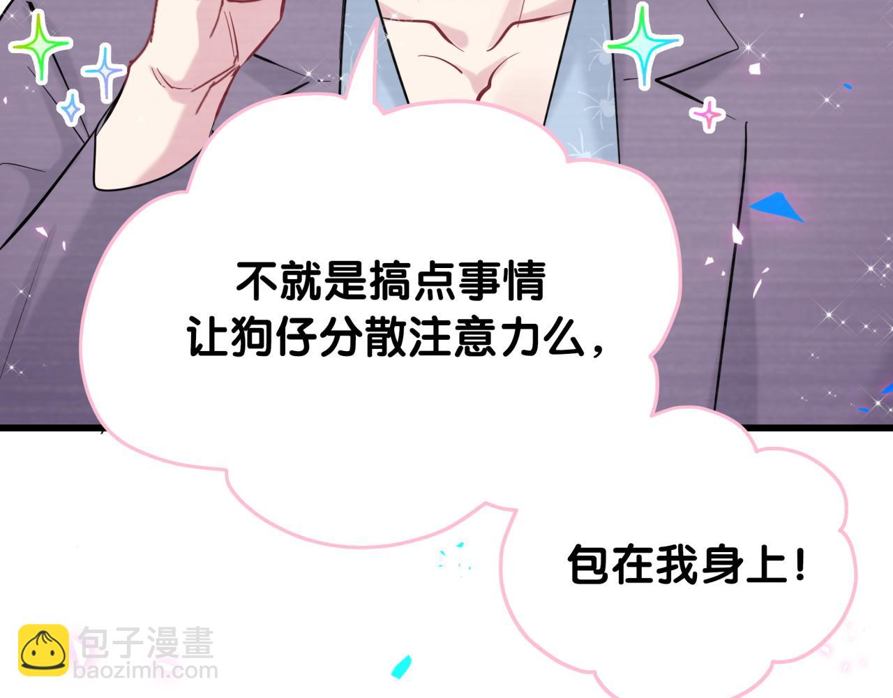 第208话 把他借给我77