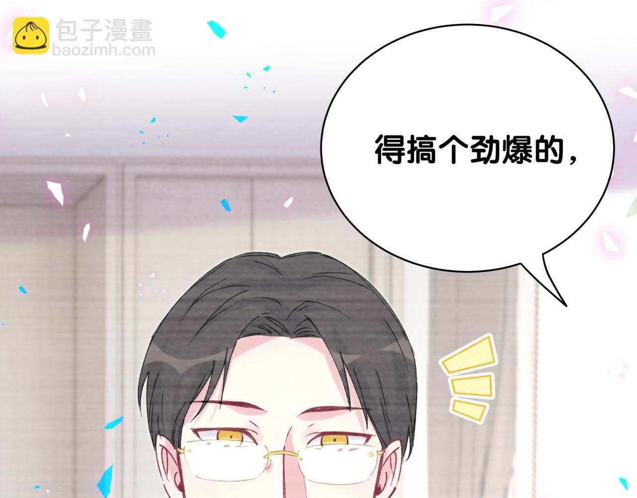 第208话 把他借给我79