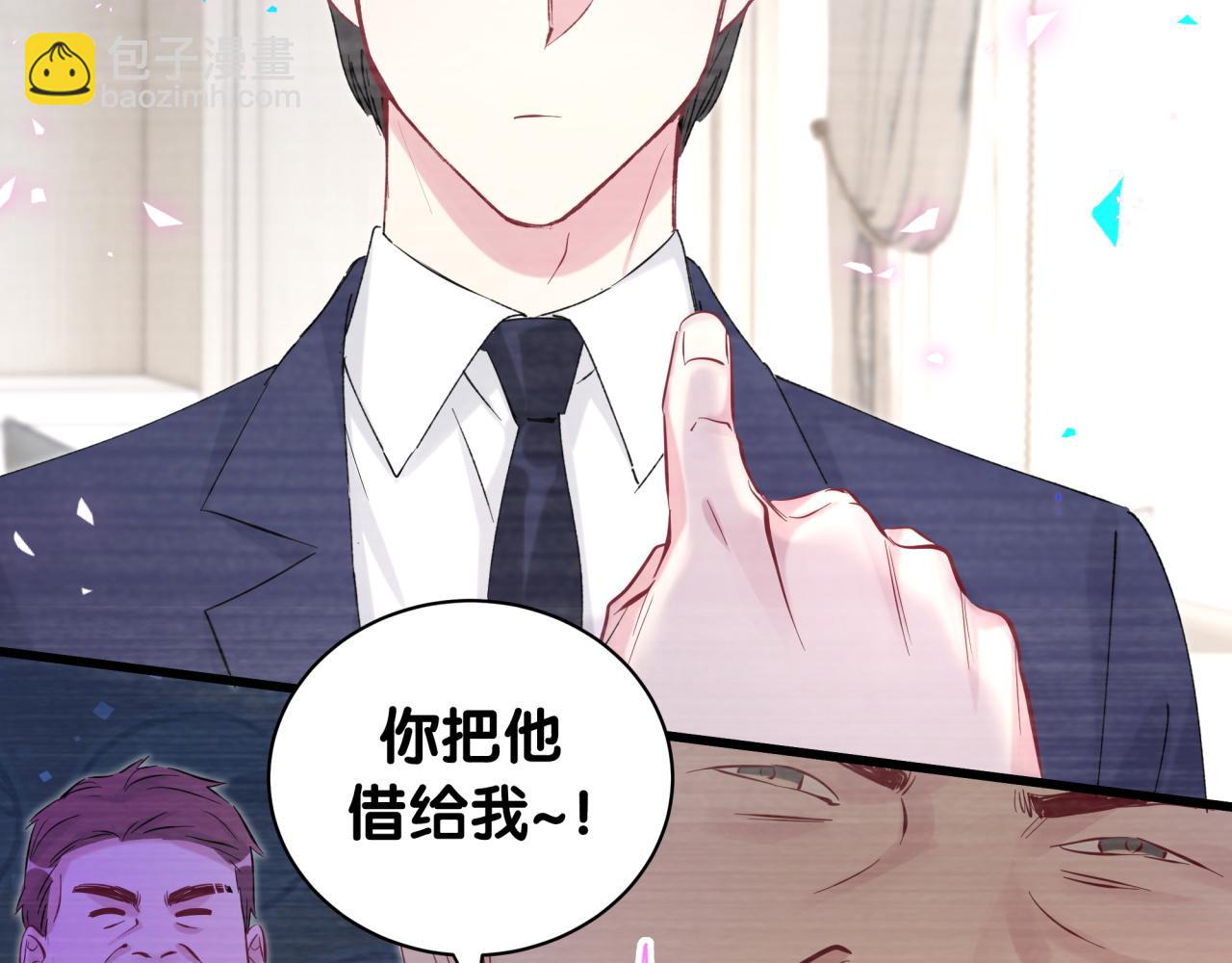 第208话 把他借给我80