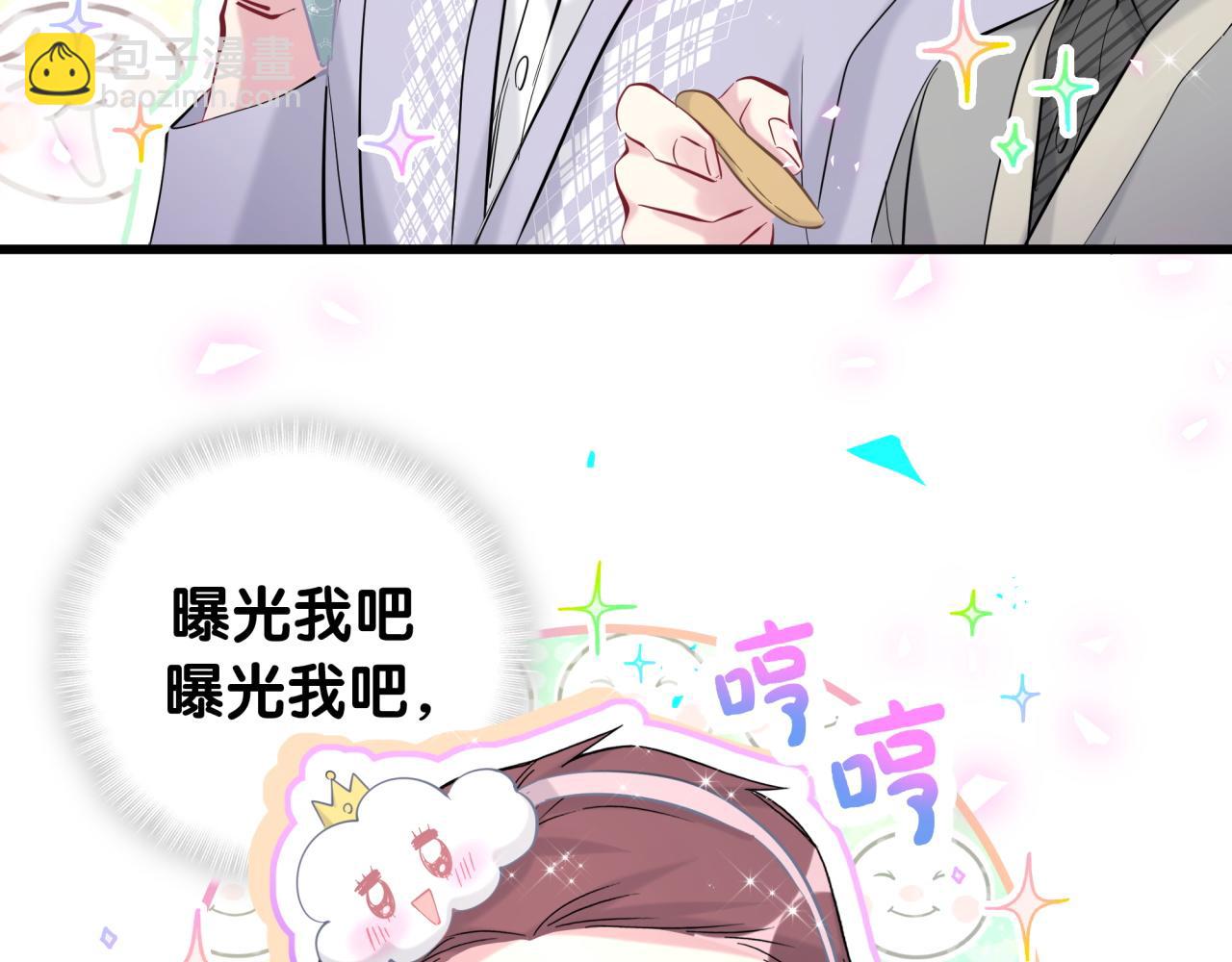 第208话 把他借给我87