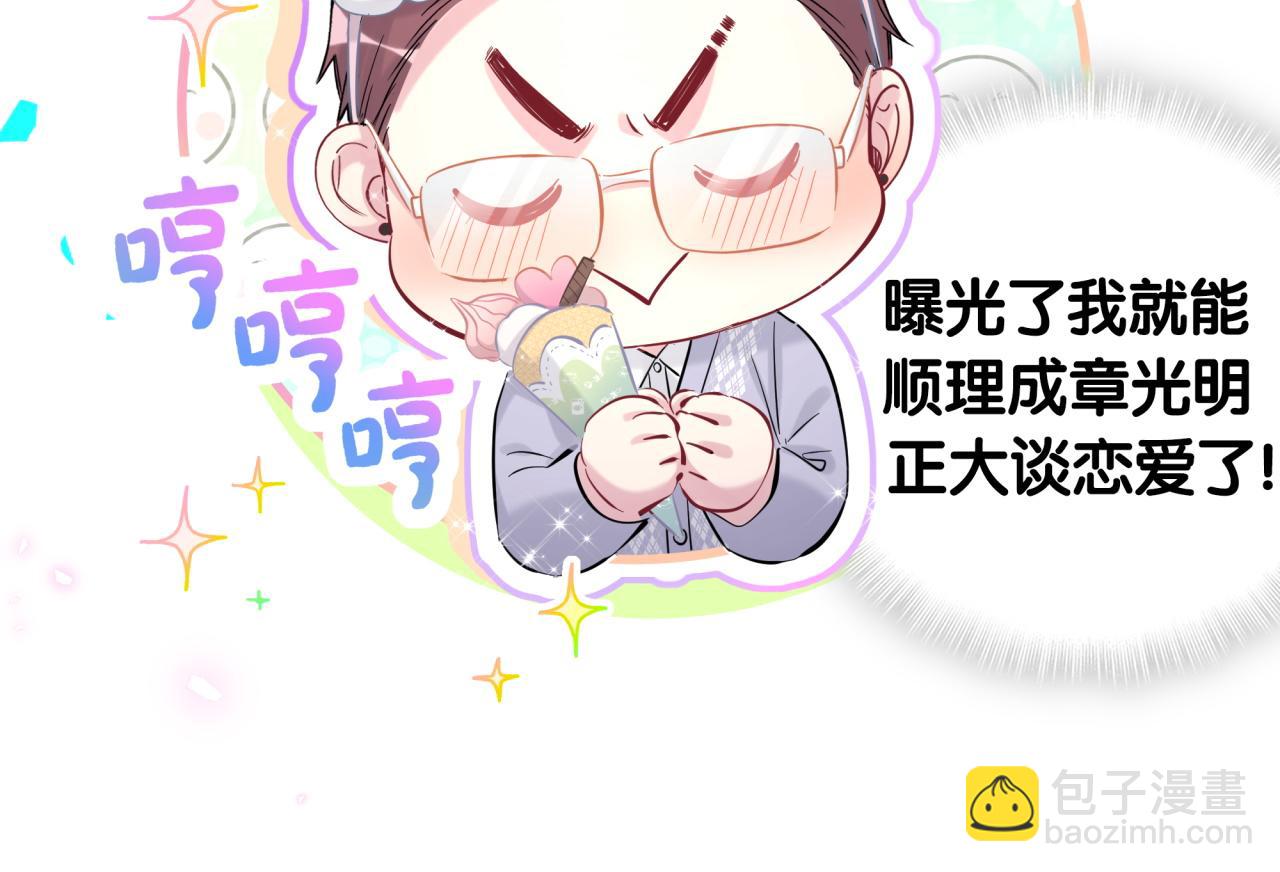 第208话 把他借给我88