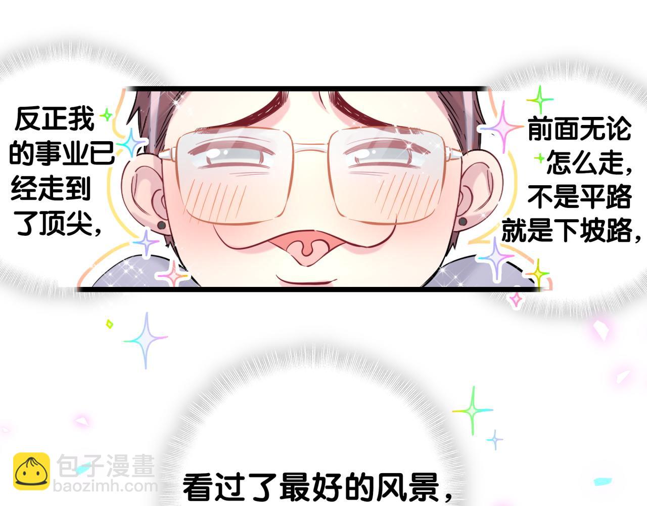 第208话 把他借给我89